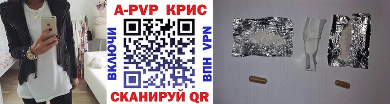 закладка  Заозёрный  APVP крисы CK 