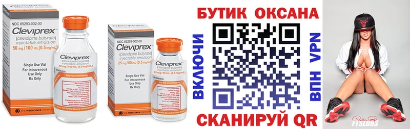 Бутират буратино  Заозёрный 