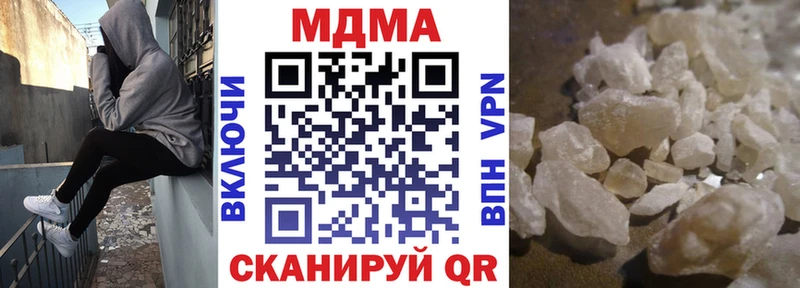 мега сайт  нарко площадка клад  МДМА кристаллы  Заозёрный 