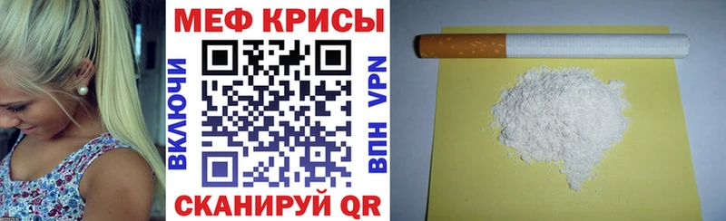 Мефедрон мука Заозёрный