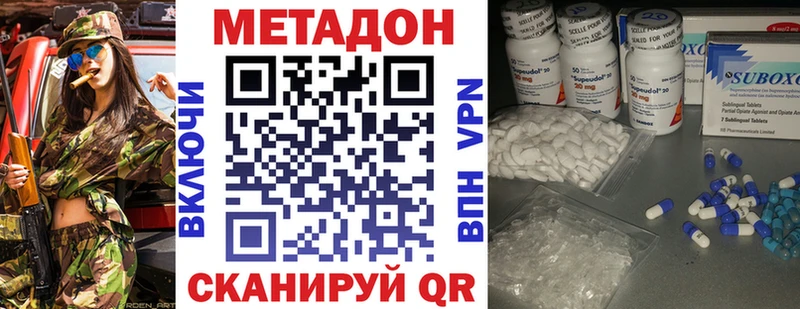 omg вход  маркетплейс наркотические препараты  Метадон VHQ  Заозёрный 